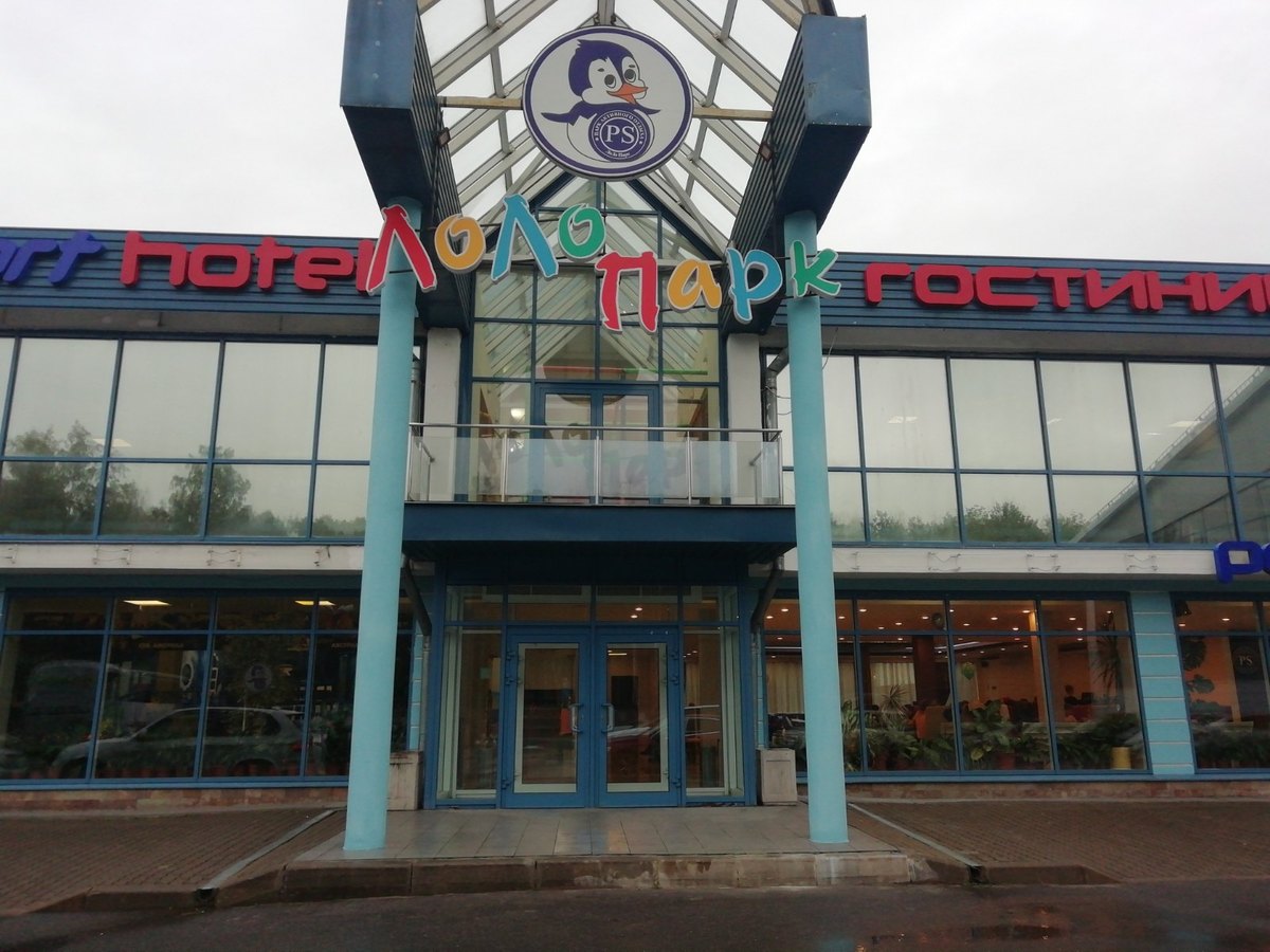 Вход в ЛоЛо Парк: синие стеклянные двери под вывеской «ЛоЛо Парк» с пингвином